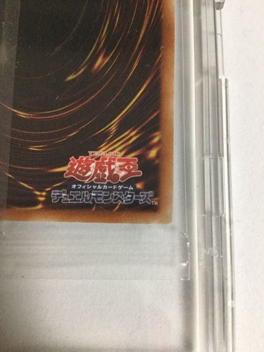 遊戯王OCG 青眼の亜白龍 ブルーシークレットver
