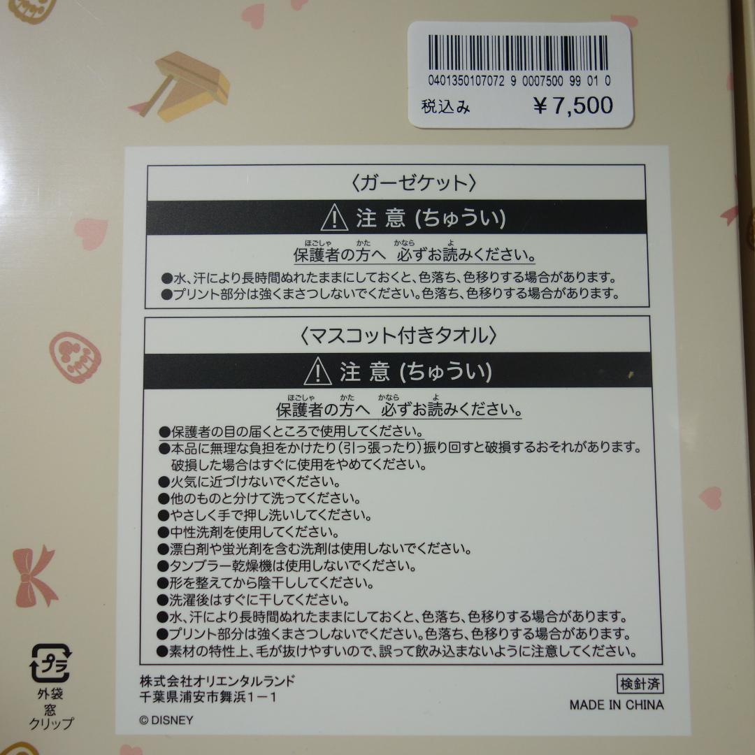 〇 / ダッフィー ベビーギフトセット / ショッパー付 / ガーゼケット 他