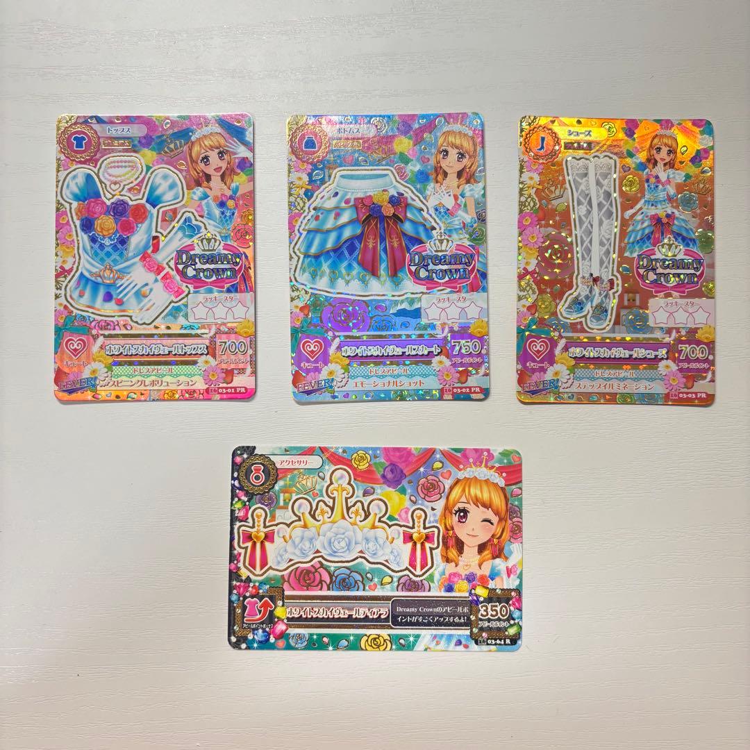 アイカツ プレミアムカード ホワイトスカイヴェールコーデ