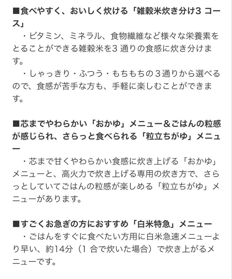 圧力IH炊飯器 炎舞炊き　NW-NA10