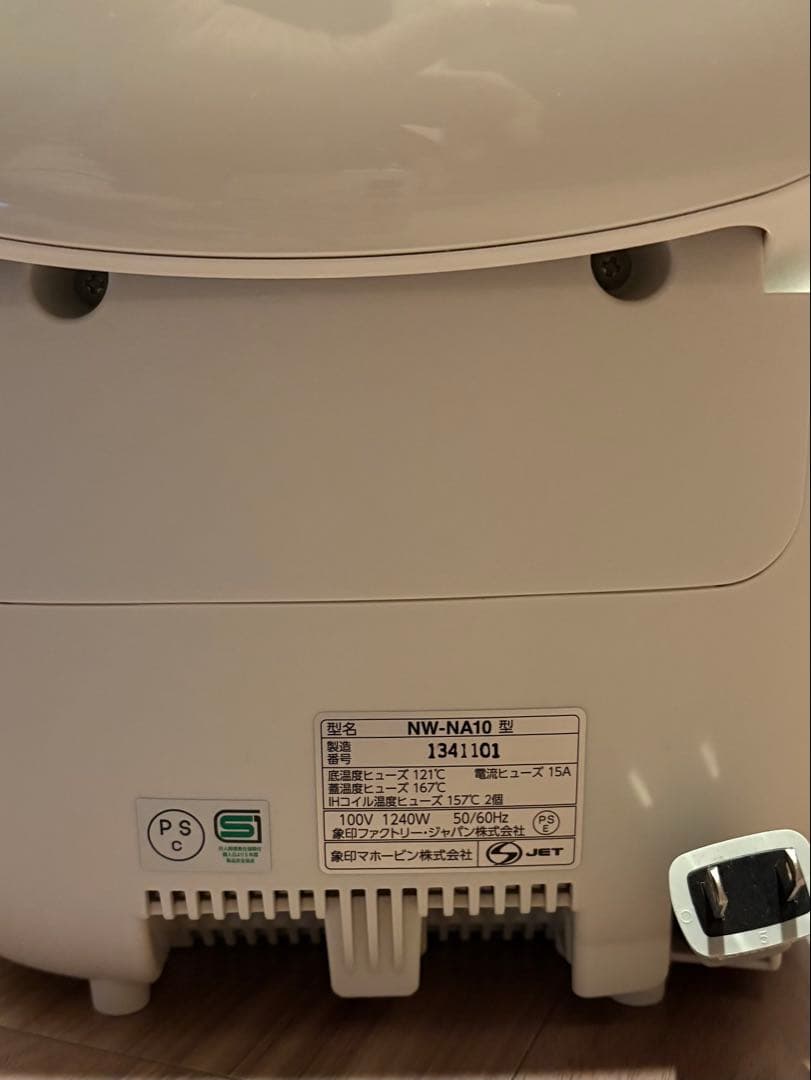 圧力IH炊飯器 炎舞炊き　NW-NA10