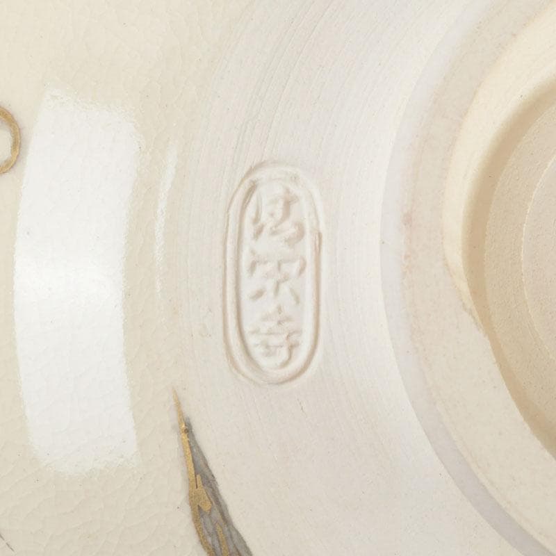 茶道具　京焼　清閑寺窯　杉田祥平造　色絵　蔦図　茶碗　共箱　V　9655