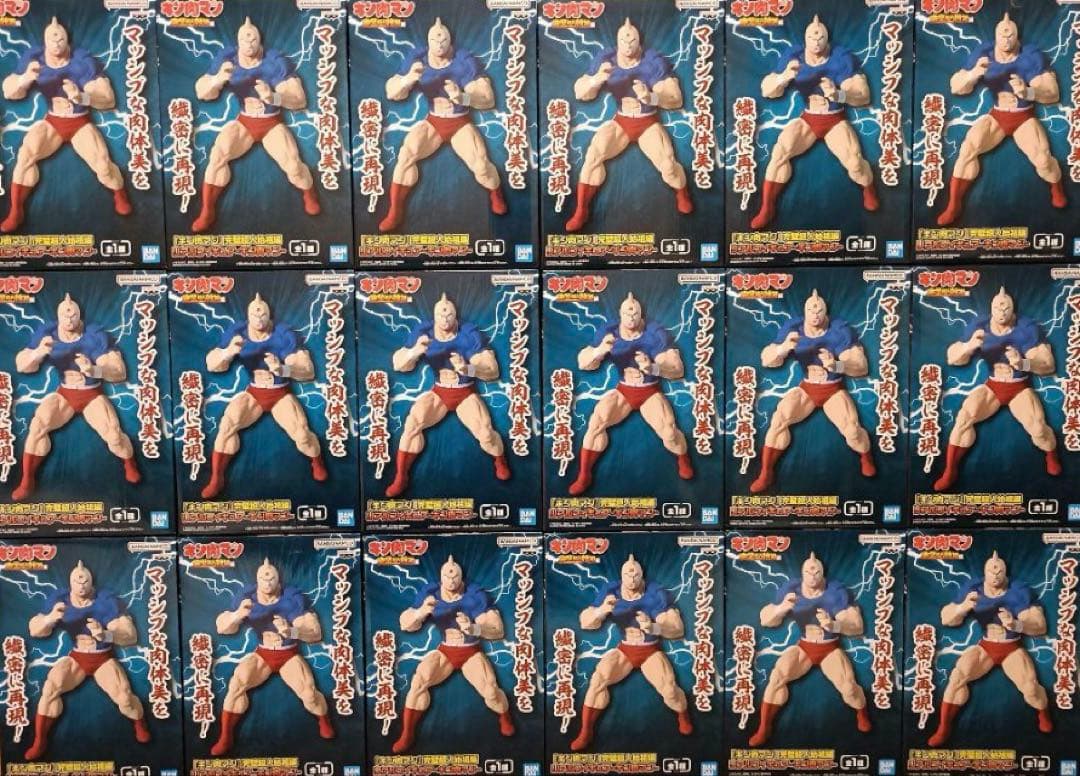 キン肉マン 完璧超人始祖編 リアルフィギュアキン肉マン18個セット
