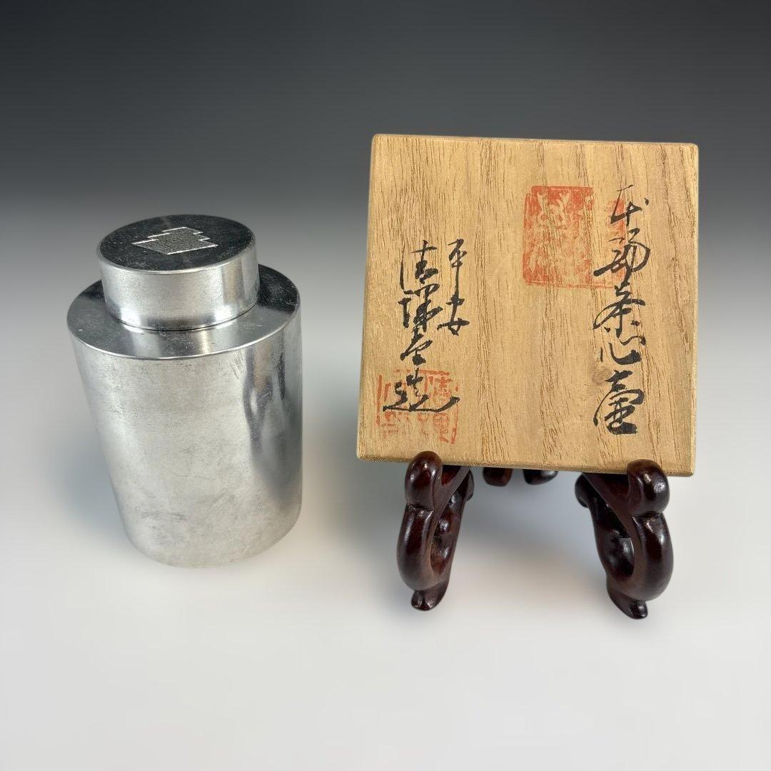 平安清課堂造？　本錫 茶心壺