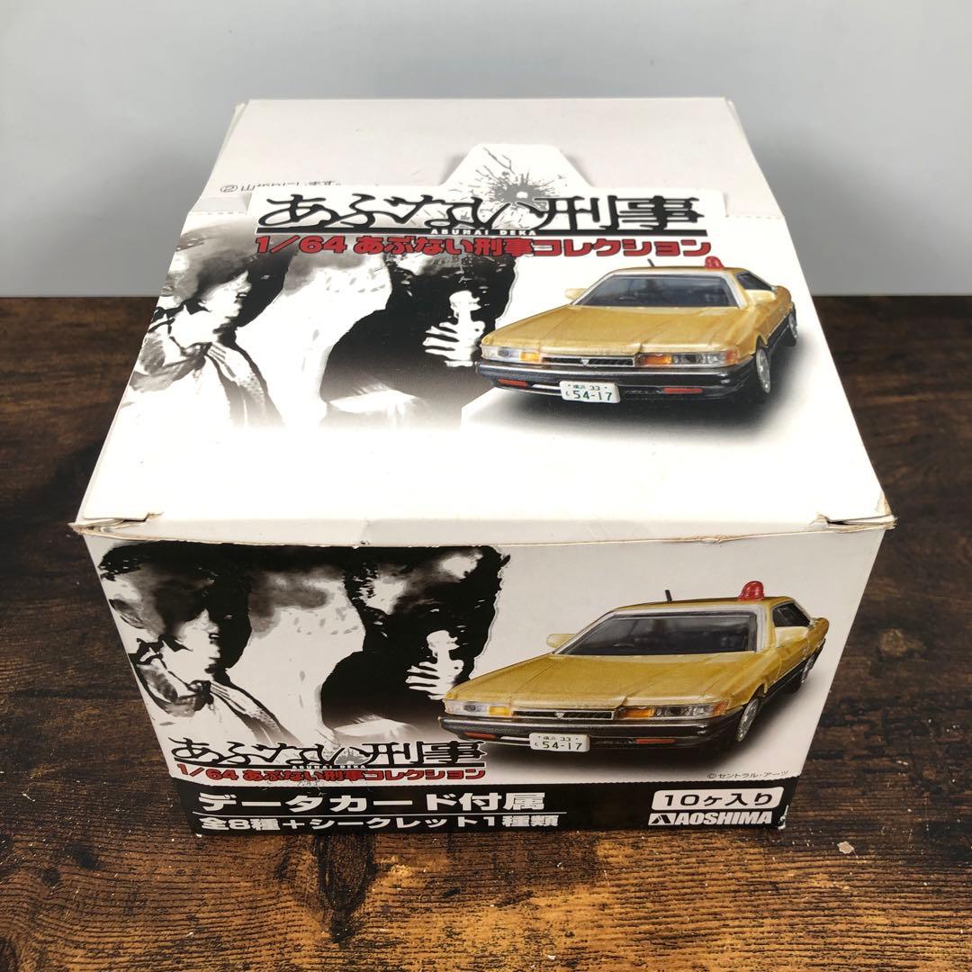 アオシマ 1/64 あぶない刑事コレクション あぶないデカ 6種