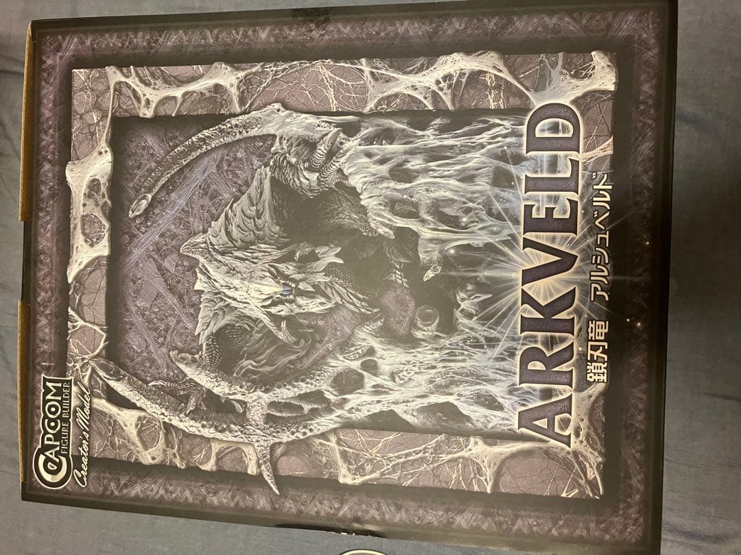 カプコンフィギュアビルダー クリエイターズモデル 鎖刃竜 アルシュベルド