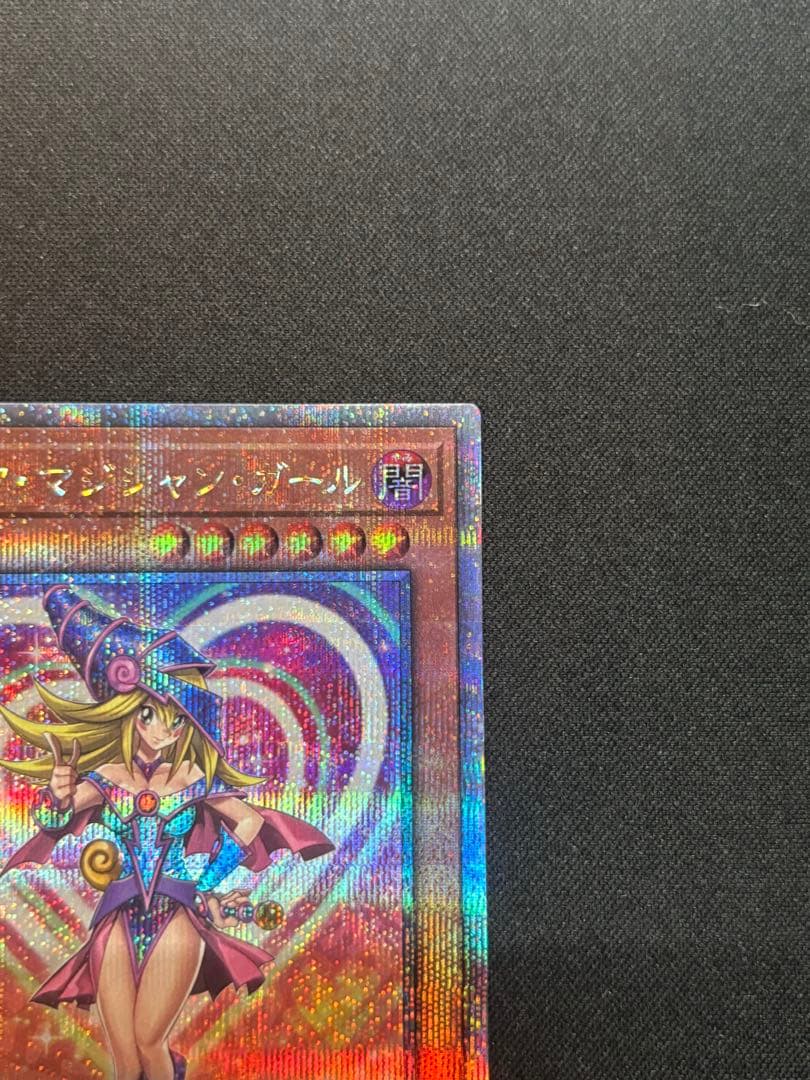 【美品】遊戯王 ブラックマジシャンガール　25th wpp4