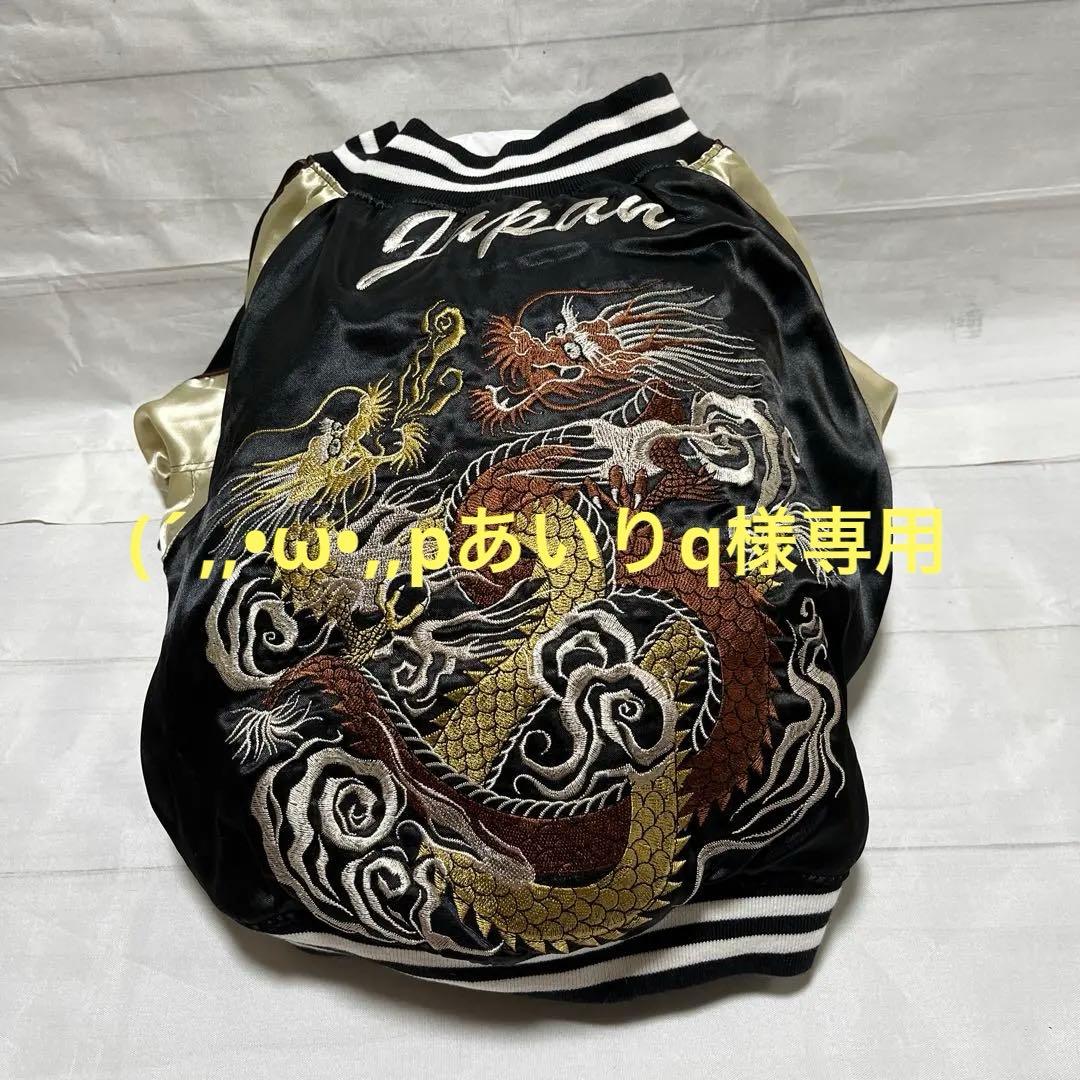 ブルドッグ用リメイクスカジャン　リバーシブル