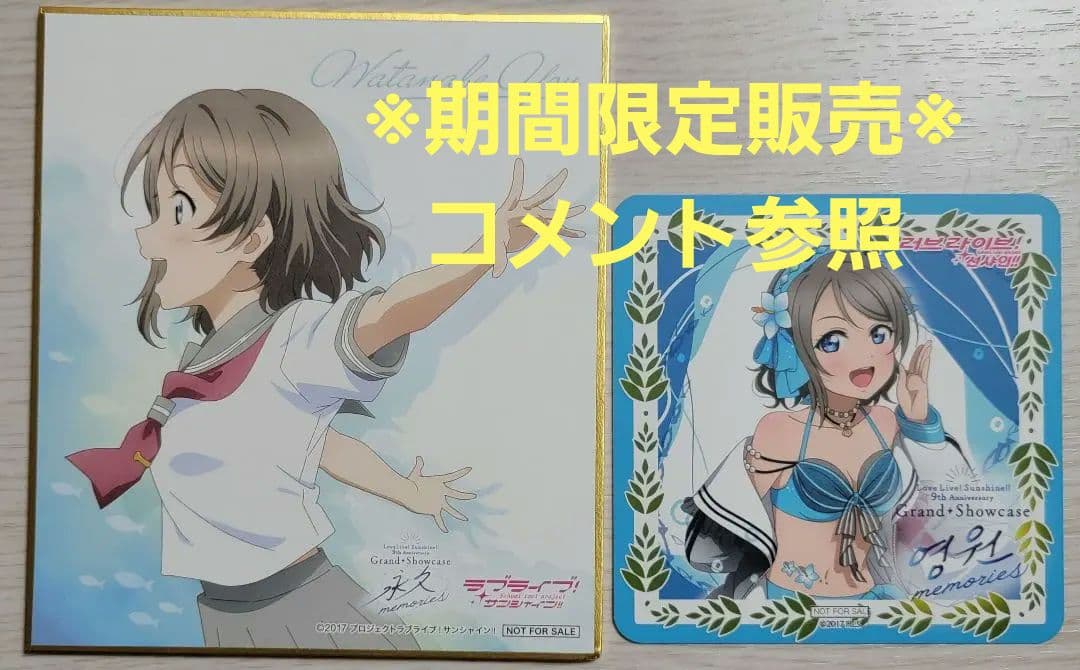 渡辺曜 ラブライブ サンシャイン 色紙 コースター 韓国 Aqours