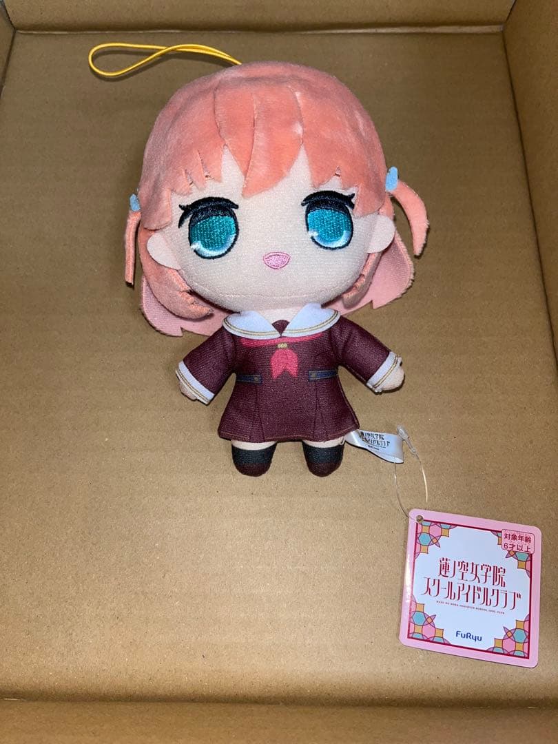 蓮ノ空女学院スクールアイドルクラブ　きゅるまるぬいぐるみ　日野下花帆　タグ有り