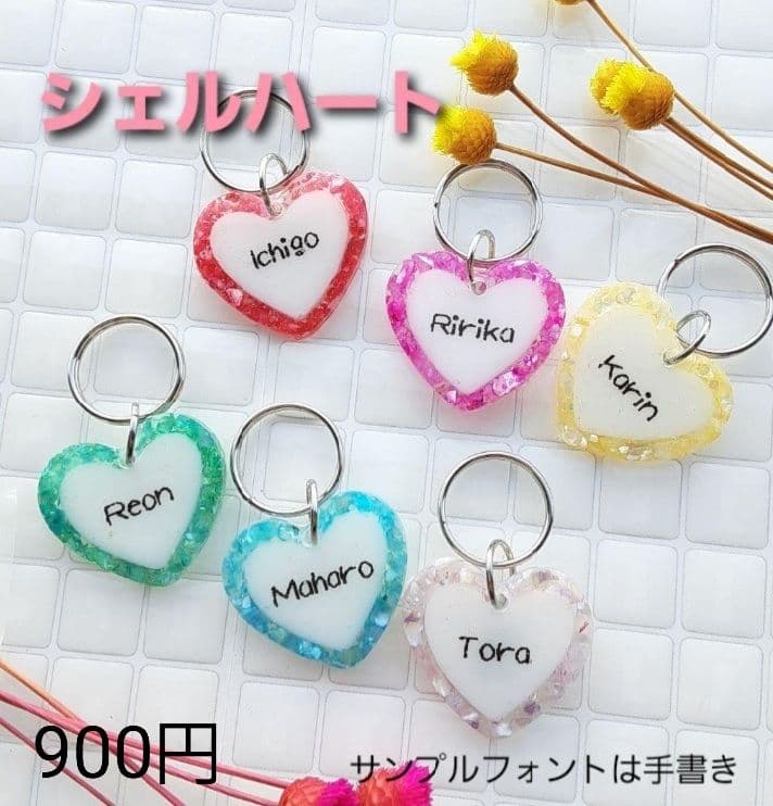 迷子札　予約受付(販売は1/13以降予定)