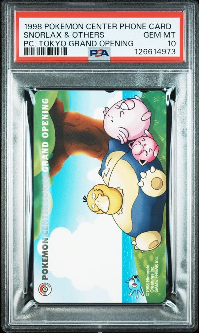 ポケモンセンター　東京　カビゴン　psa10