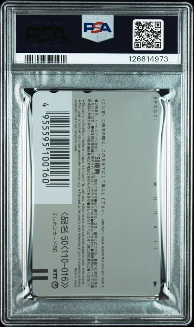 ポケモンセンター　東京　カビゴン　psa10