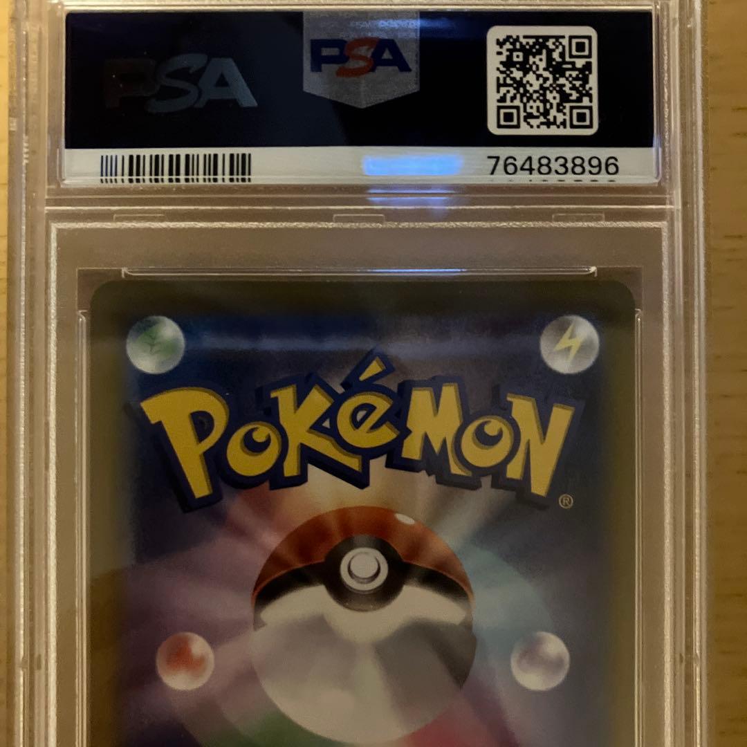 おいわいファンファーレ チャンピオンシップシリーズ2022 PSA10