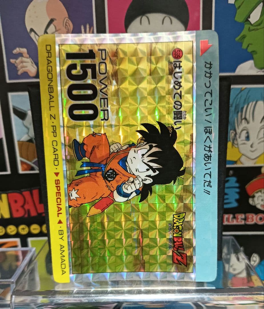 ドラゴンボールＺ　アマダ　スペシャル弾 ＰＰカード ５９５ はじめての闘い