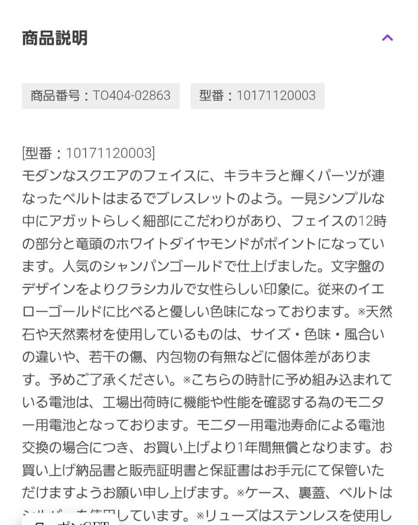 アガット　時計　10171120003