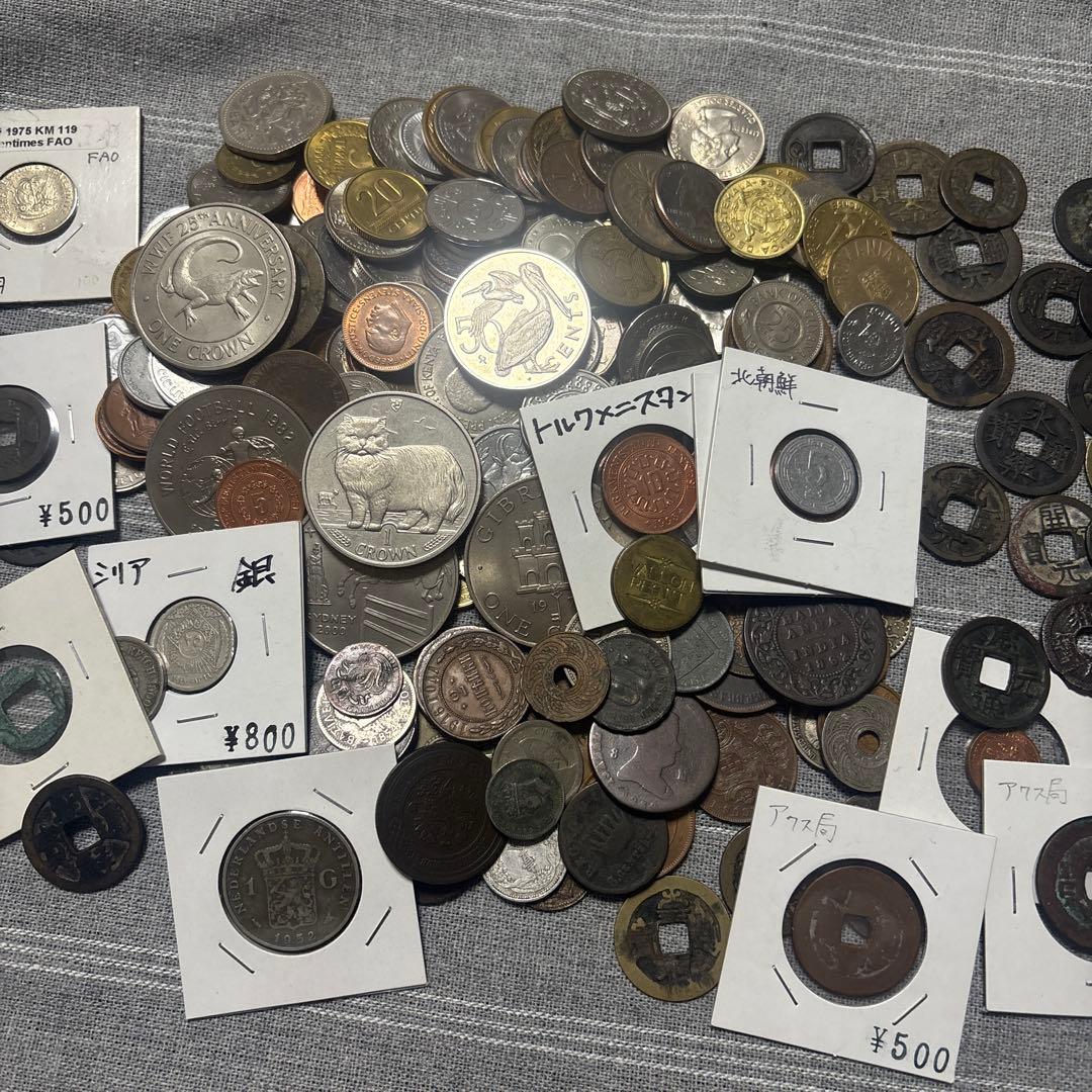 海外硬貨・穴銭まとめ