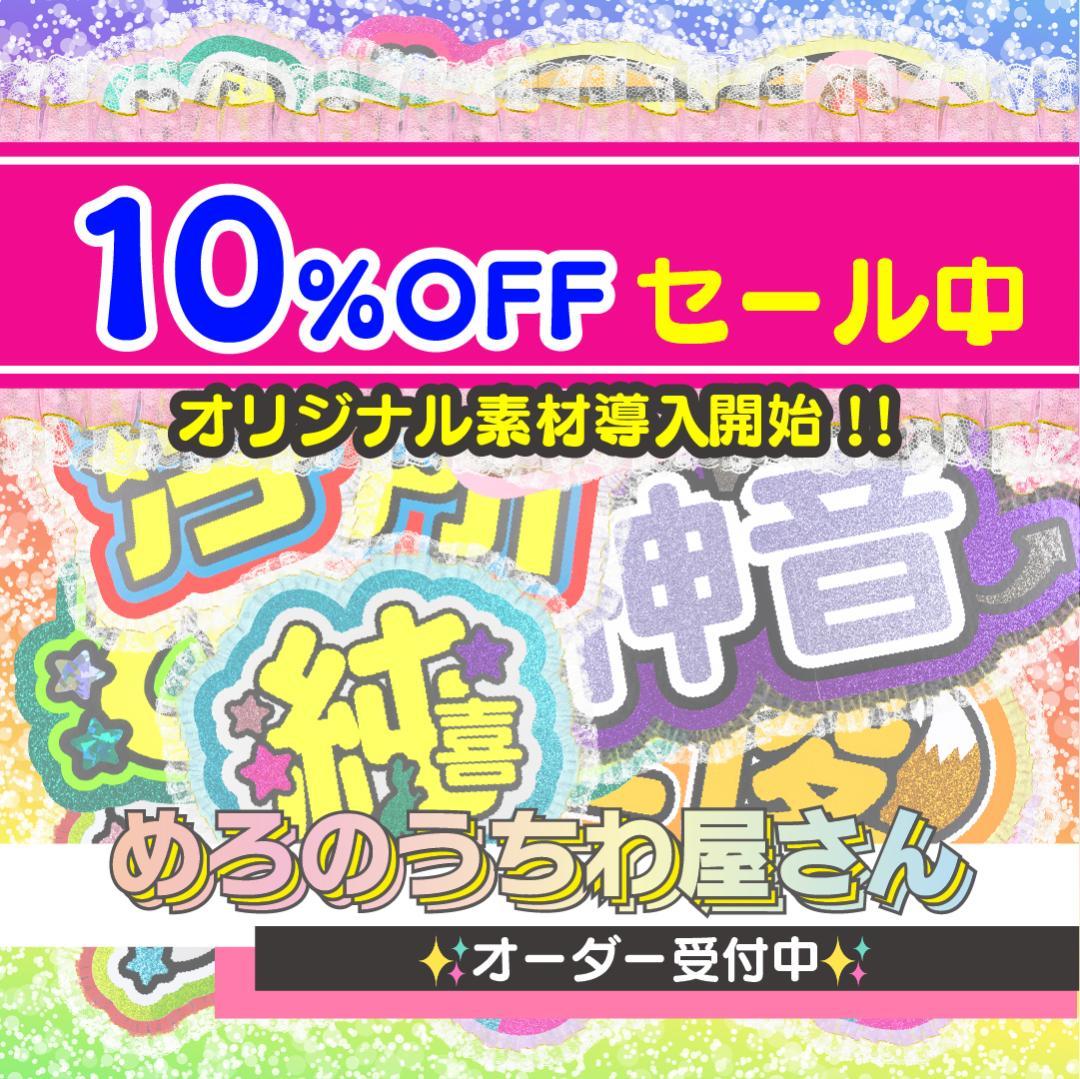 うちわ屋さん 名前 文字 オーダー 可愛い ボード ハングル 連結 折りたたみ