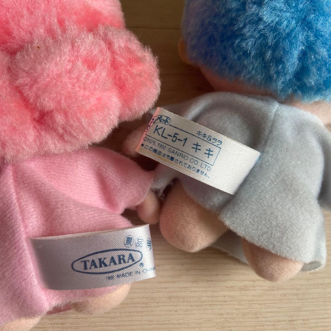 サンリオ　キキララ　ぬいぐるみ　平成レトロ　タカラ 非売品　希少レア　1992年