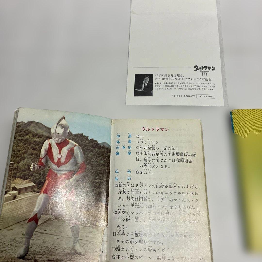 ウルトラマン 手帳2冊、キャラクターカード97枚