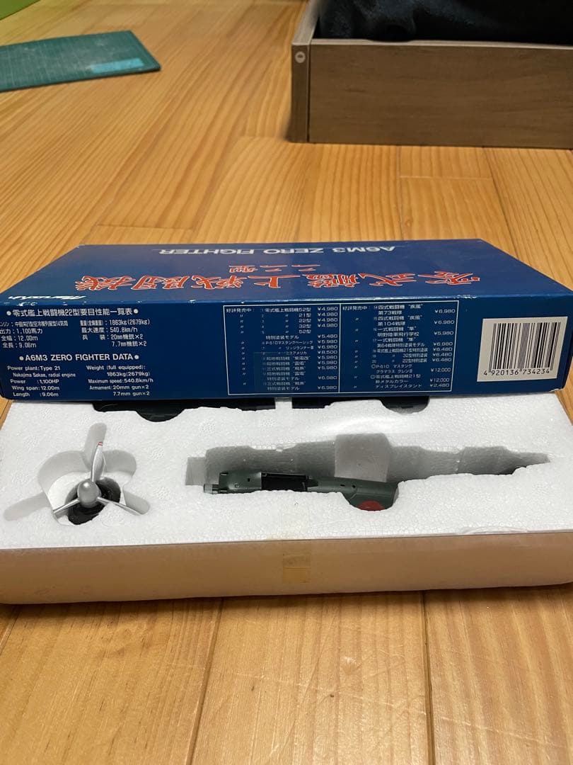 零戦　マルシン　金属製　零式艦上戦闘機　22型　大日本帝国海軍