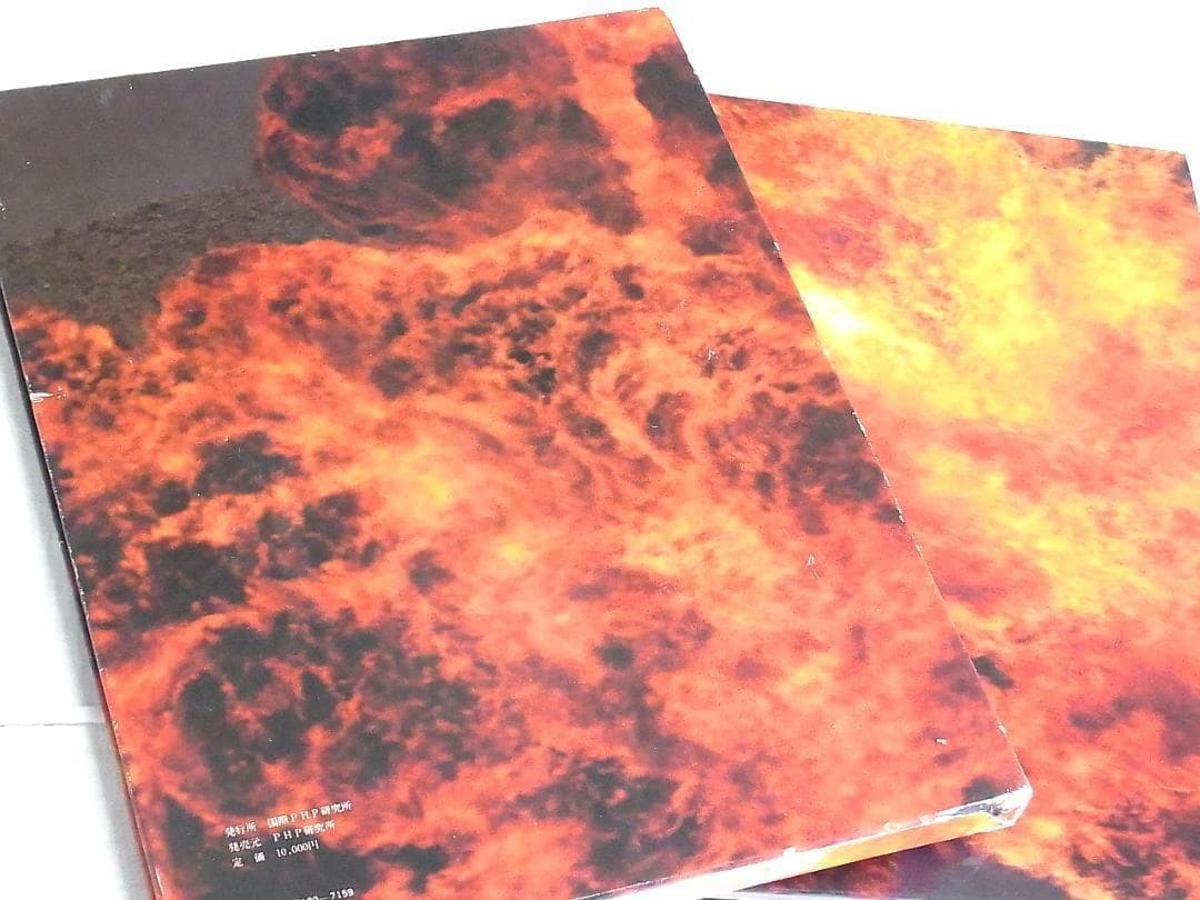 篠山紀信 写真集 アラビア半島 1976 初版 毛筆サイン入 希少本