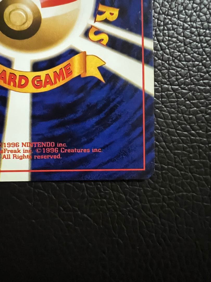 【美品】かえんリザードン 旧裏 マークあり ポケモンカード リザードン ポケカ