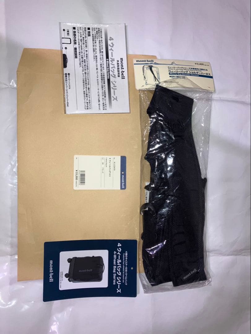 mont-bell 4 ウィールバッグ 80＋ショルダーハーネス
