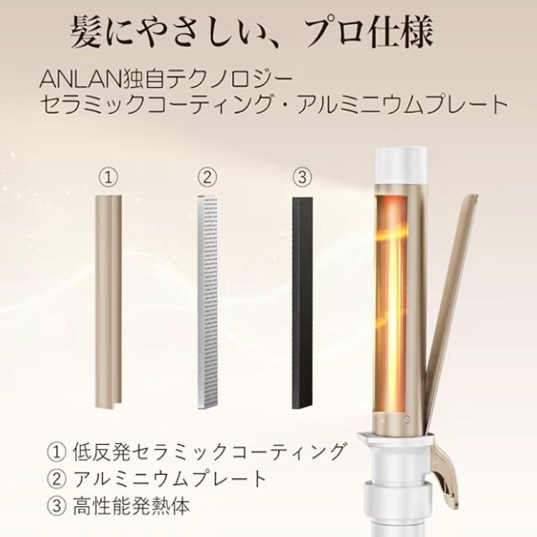 ANLAN オートカールアイロン コテ