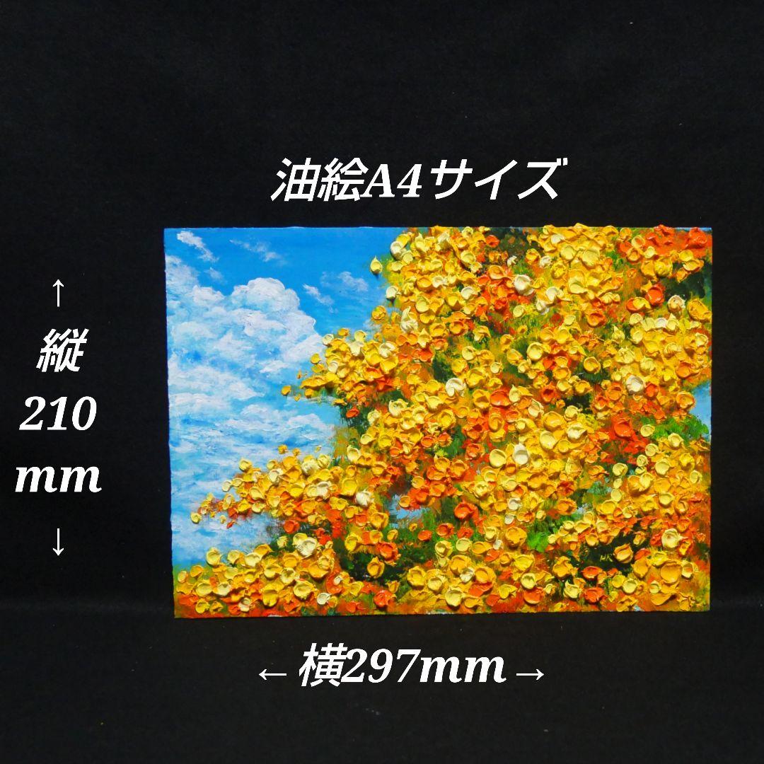 油絵 油彩 油彩画 絵 絵画　【青空のミモザ】