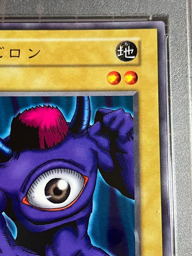 バビロン 初期　PSA10 遊戯王GEM Mint Vol.1 Meotoko