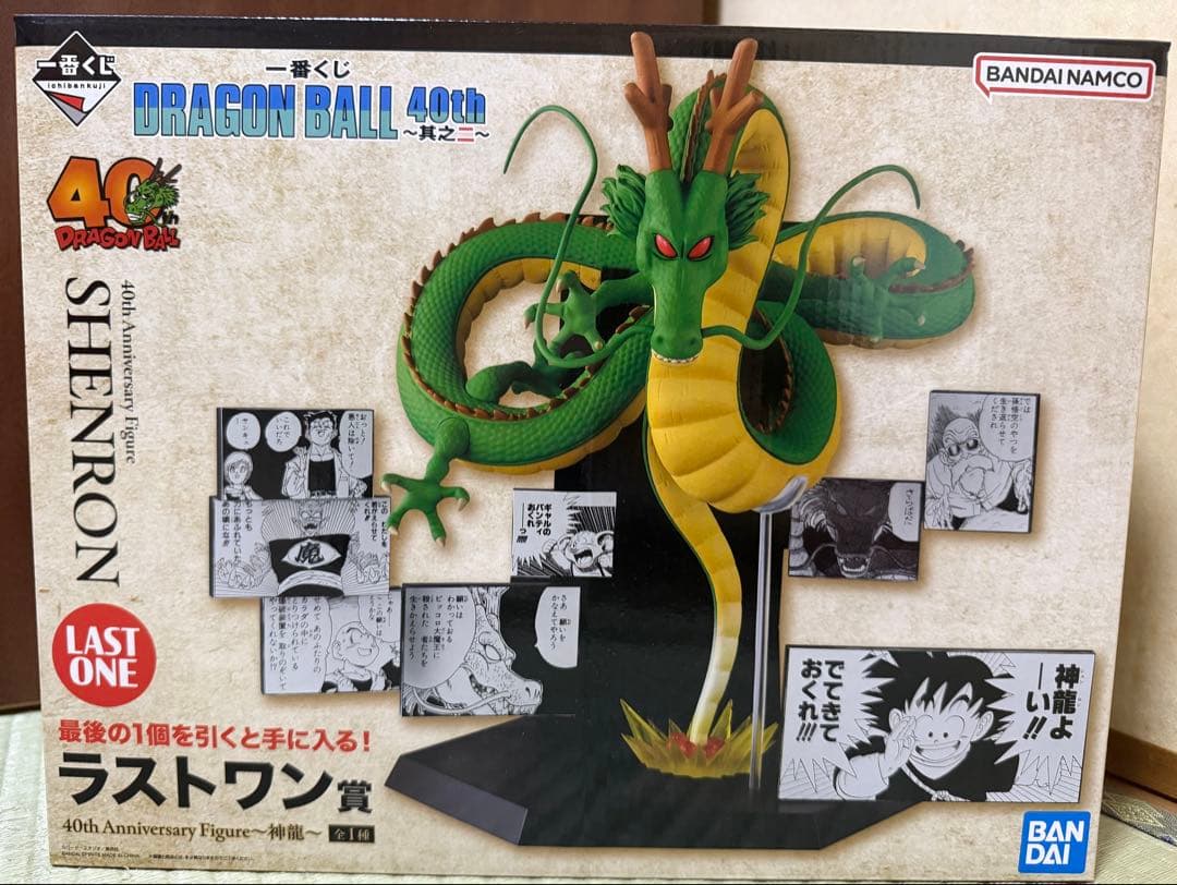 ドラゴンボール シェンロン 40周年記念フィギュア　ラストワン賞 - 神龍