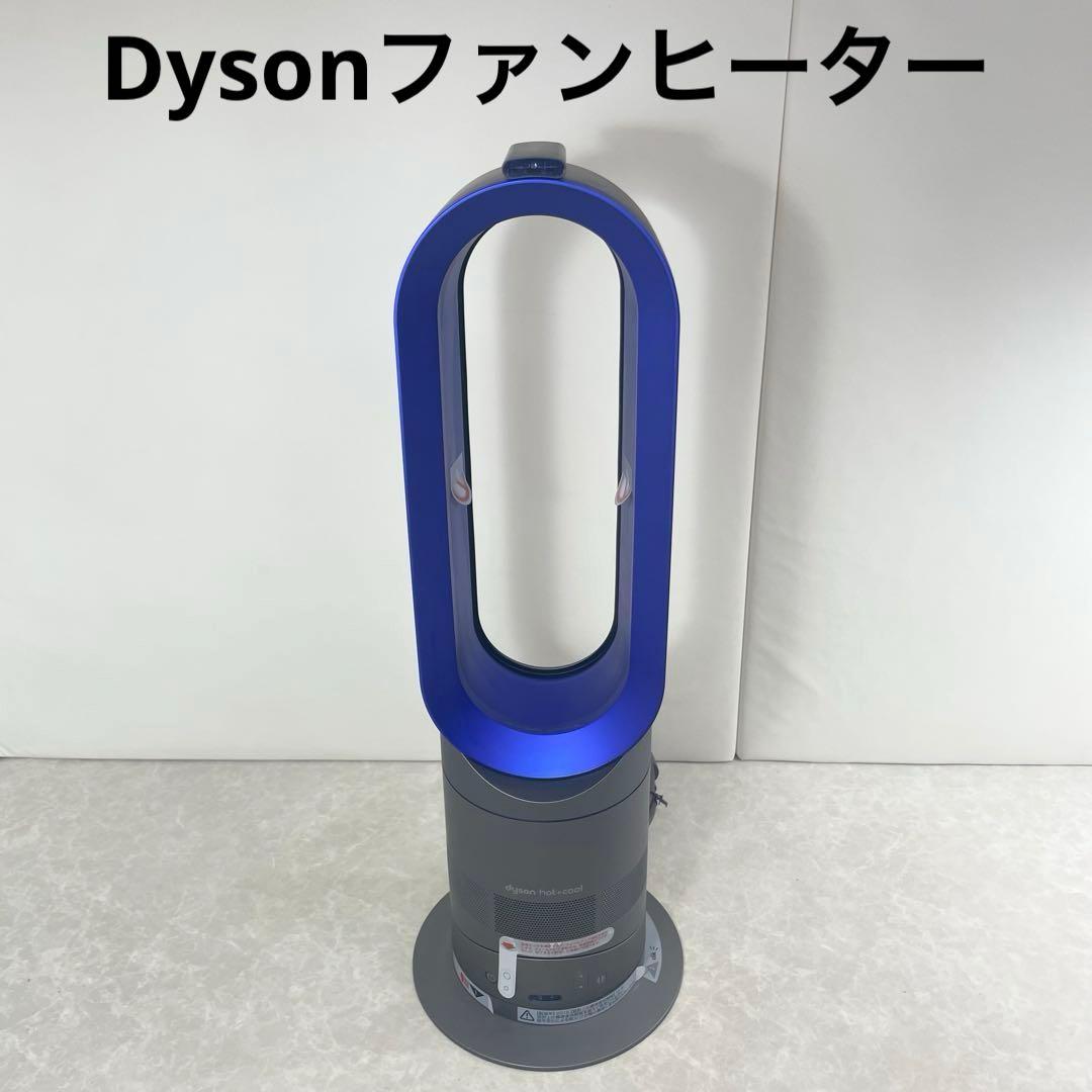 Dyson hot+cool タワーファン AM04 ファンヒーター