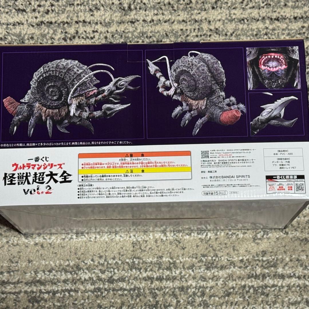 一番くじ　ウルトラマン怪獣超大全　ラストワン賞　ガタノゾーア　B賞 グリーザ　C