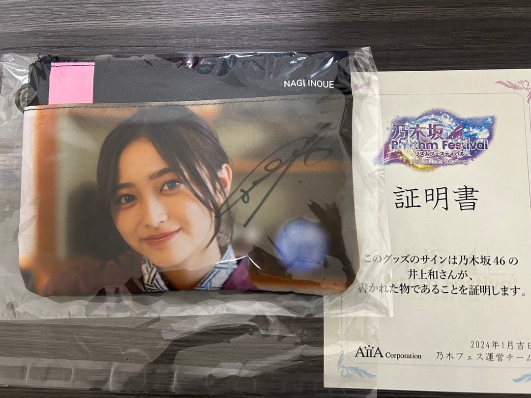 乃木フェス 直筆サイン入りサコッシュ 井上和