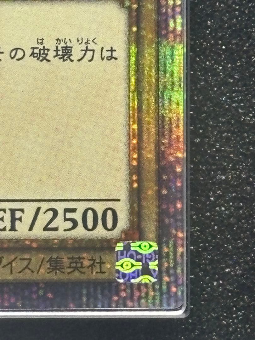 青眼の白龍 20th ARS10+ QCCP 鑑定書付