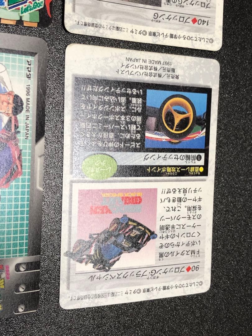 ミニ四駆カード