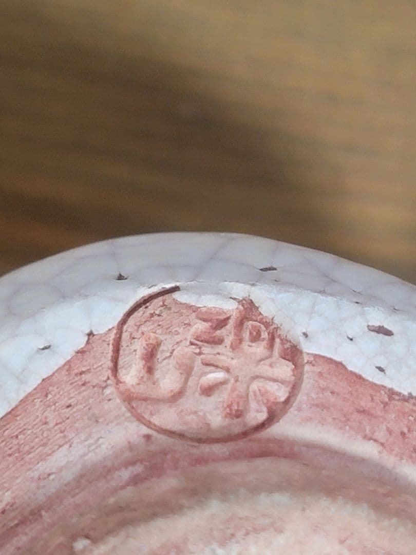 3点セット　佐々木二六×2　玉井楽山×1