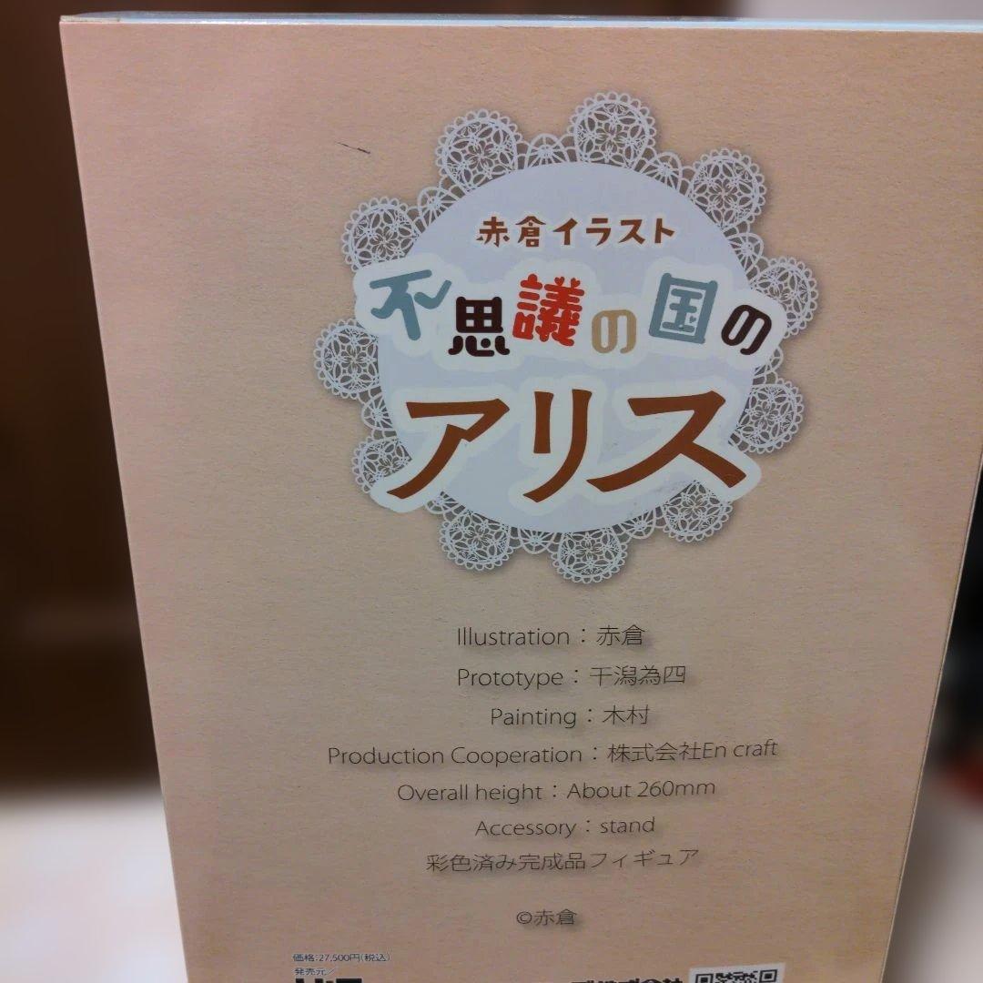【訳あり】不思議の国のアリスフィギュア　赤倉イラスト　ユニオンクリエイティブ