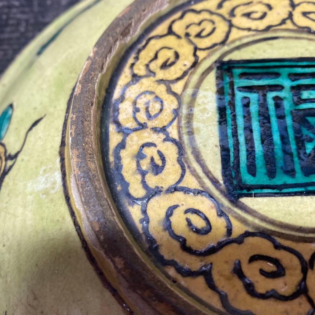 青手古九谷中皿