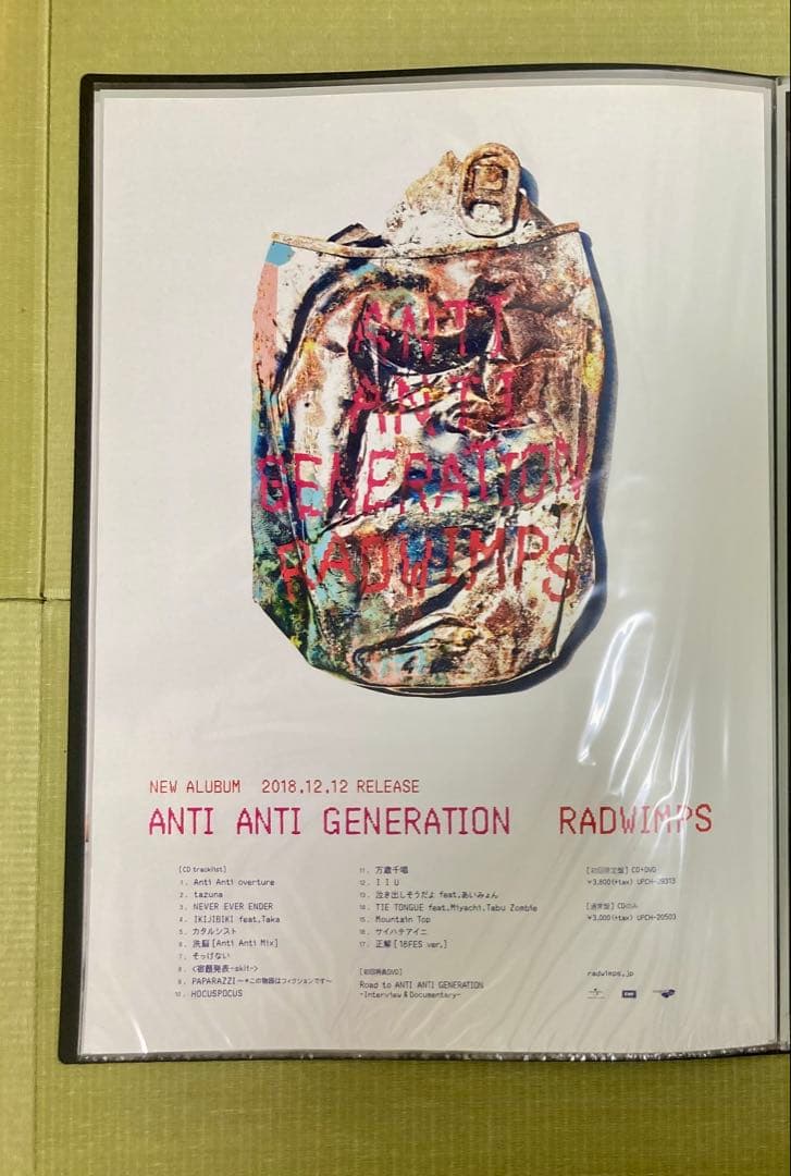 RADWIMPS 販促ポスター