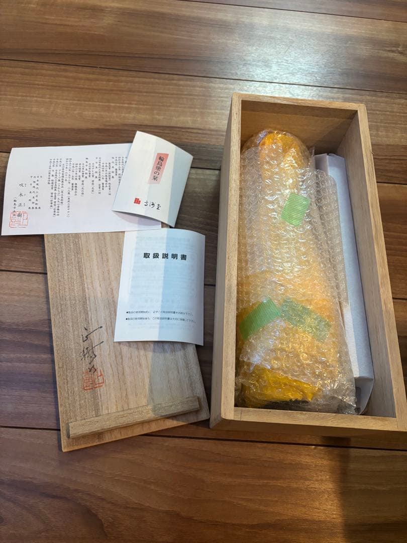 輪島塗　漆器 花瓶 黒と赤のグラデーション