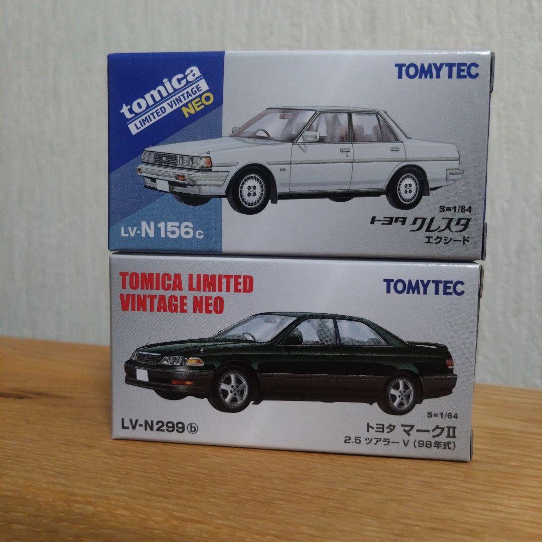 トミカリミテッドヴィンテージネオ クレスタ エクシード & マークⅡ ツアラーV