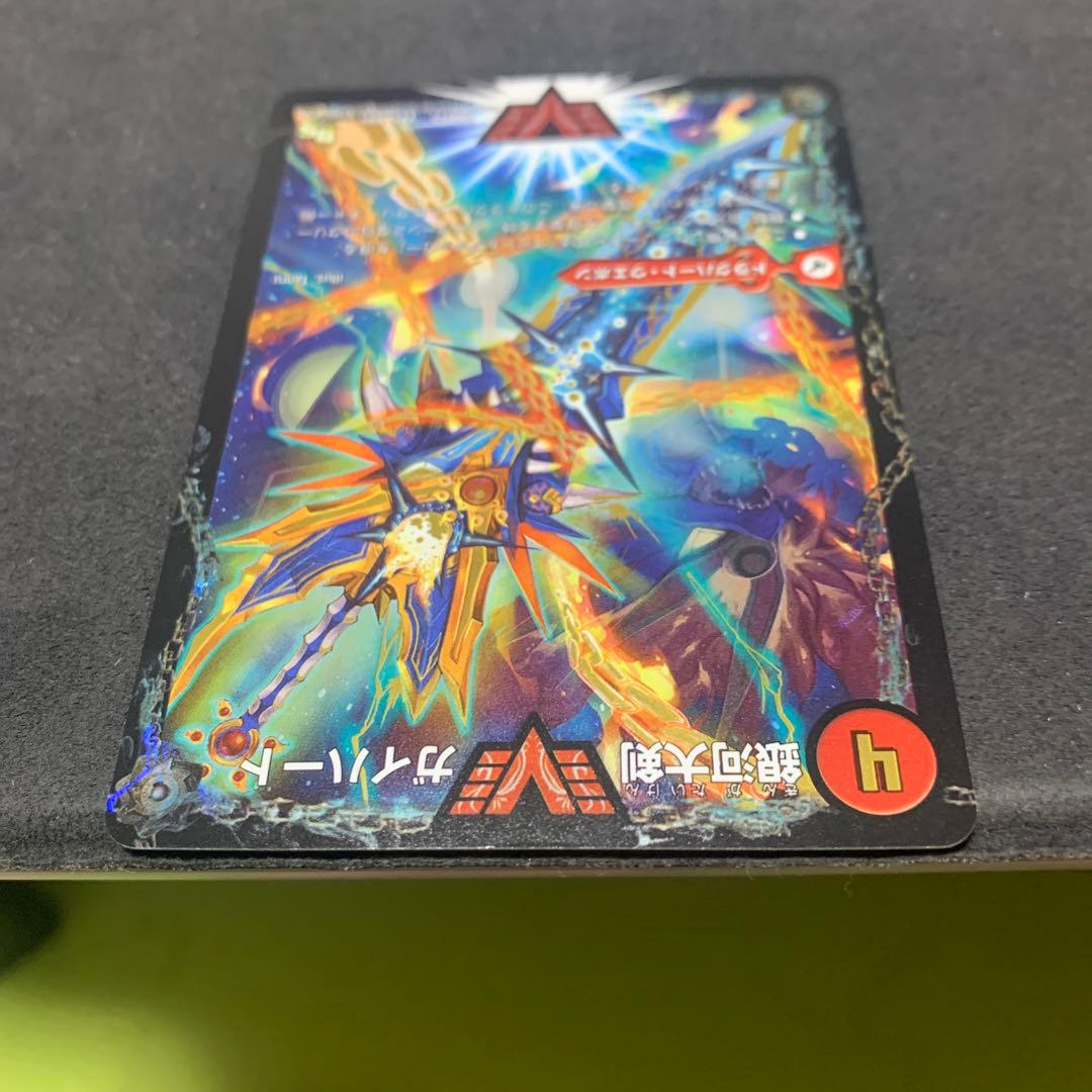 熱血星龍ガイギンガ　文字シク