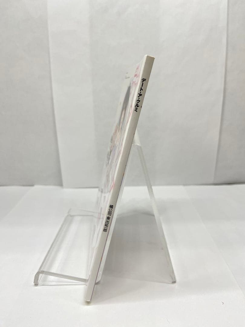 デート・ア・クルミ　時崎狂三　デート・ア・ライブ