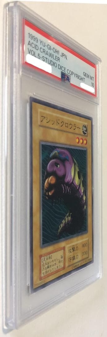 遊戯王 アシッドクロウラー PSA10 初期 Vol.5ダイス版【1999年物】