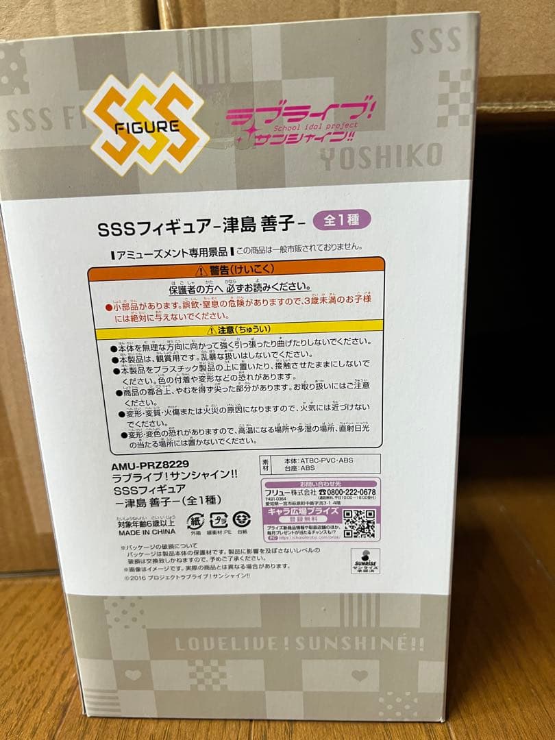 【72個】ラブライブ！サンシャイン!! SSSフィギュア 梨子 曜 千歌 ダイヤ