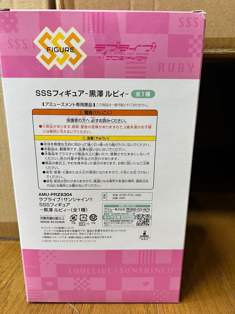 【72個】ラブライブ！サンシャイン!! SSSフィギュア 梨子 曜 千歌 ダイヤ