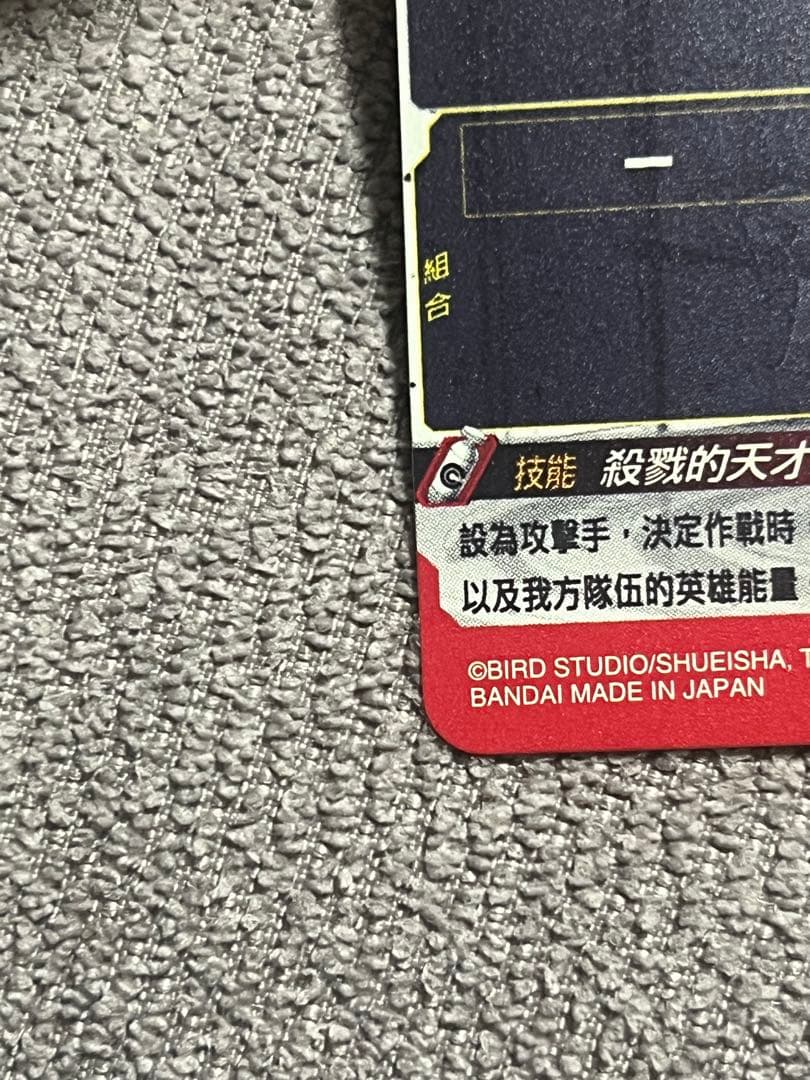 EVT2-SEC2 P ベジータ スーパーパラレル SDBH