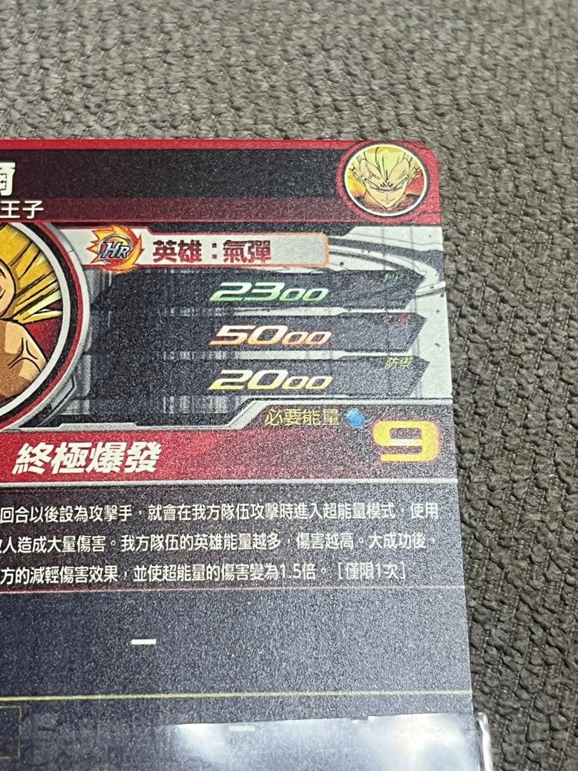 EVT2-SEC2 P ベジータ スーパーパラレル SDBH